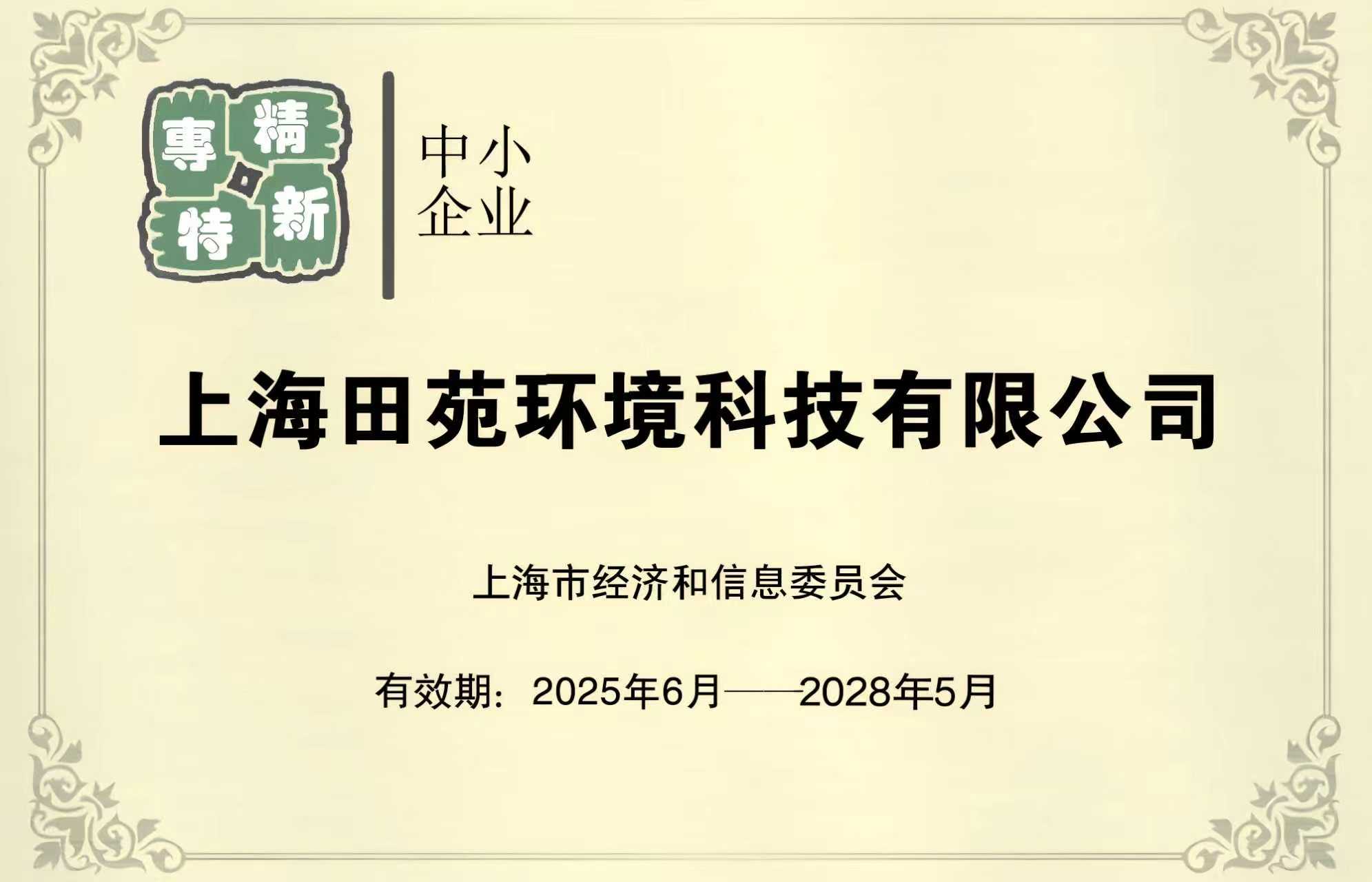 1490 12