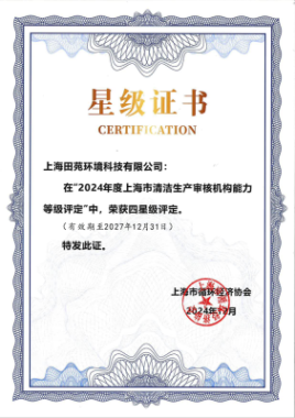 清洁生产